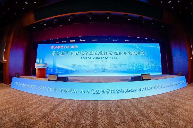 龙鼎源丨携领先技术亮相第七届中国油气管道完整性管理技术交流大会