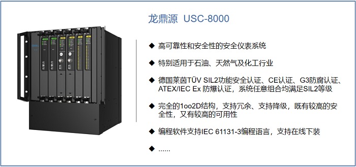 不负众望！龙鼎源USC-8000荣获2021中国自动化领域用户信赖产品