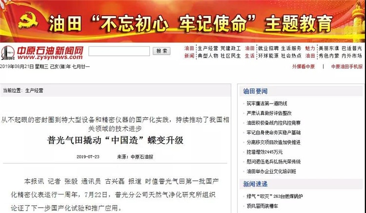 龙鼎源鼎力推进“中国造”蝶变升级