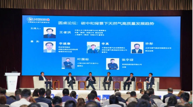 龙鼎源成功亮相第三届中国液化天然气发展论坛