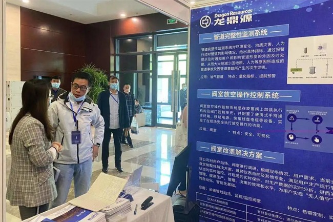 龙鼎源受邀出席第十二届中国石油化工重大工程仪表控制技术高峰论坛