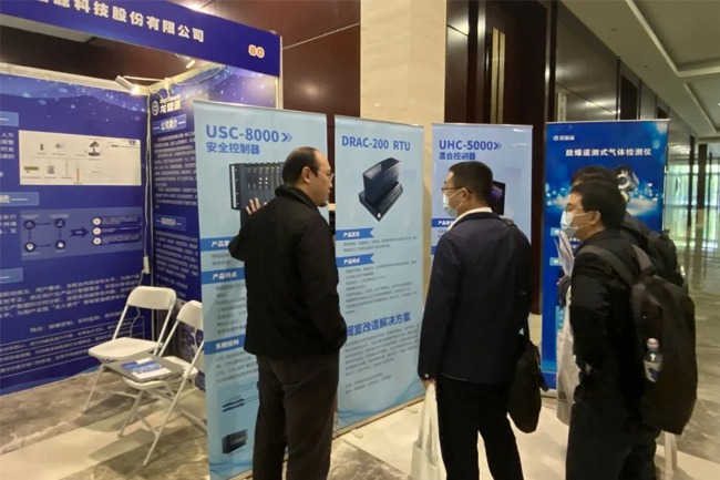 龙鼎源受邀出席第十二届中国石油化工重大工程仪表控制技术高峰论坛