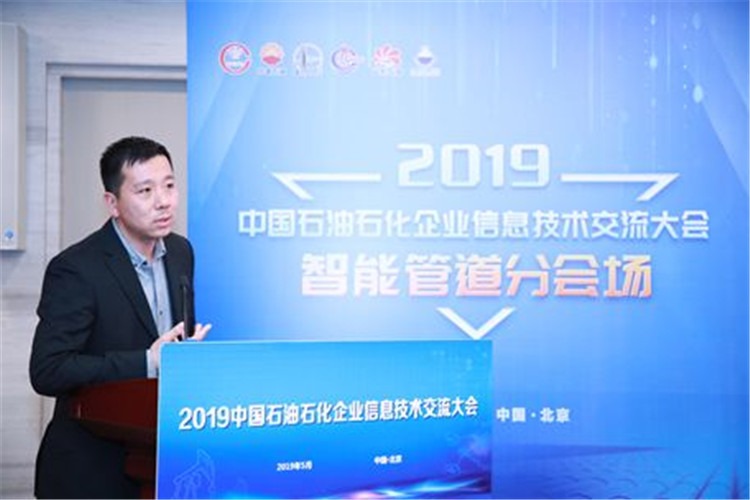 龙鼎源助力”2019中国石油石化企业信息技术交流大会”