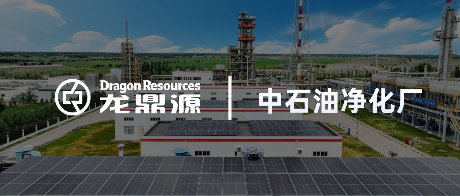 数字孪生+智能控制｜中石油这一国产化项目，破解甲醇回收行业痛点